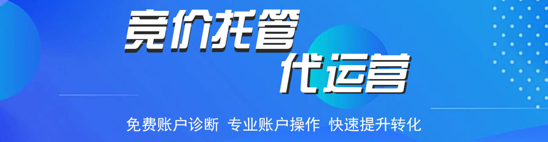 千山sem竞价员
